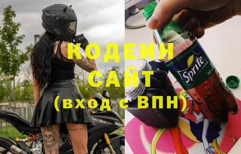 Codein Purple Drank  Апрелевка 