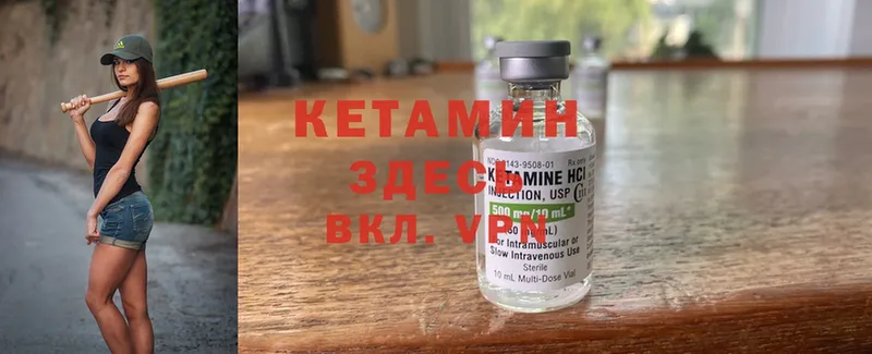 кракен как зайти  Апрелевка  Кетамин VHQ  где купить наркоту 